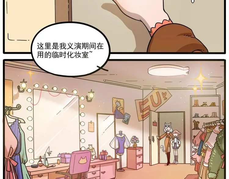 第45话 （下） 第6页