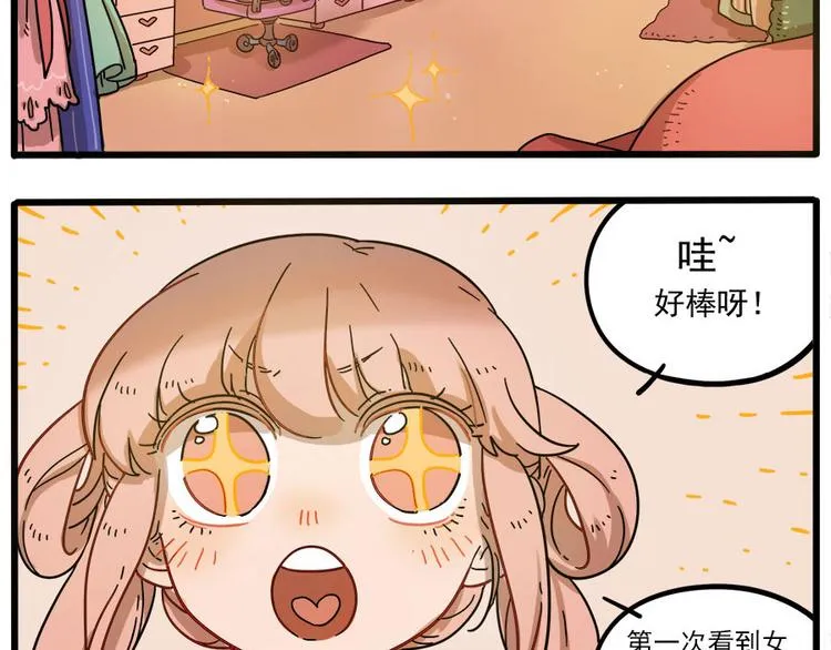 第45话 （下） 第7页