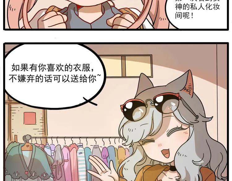 第45话 （下） 第8页
