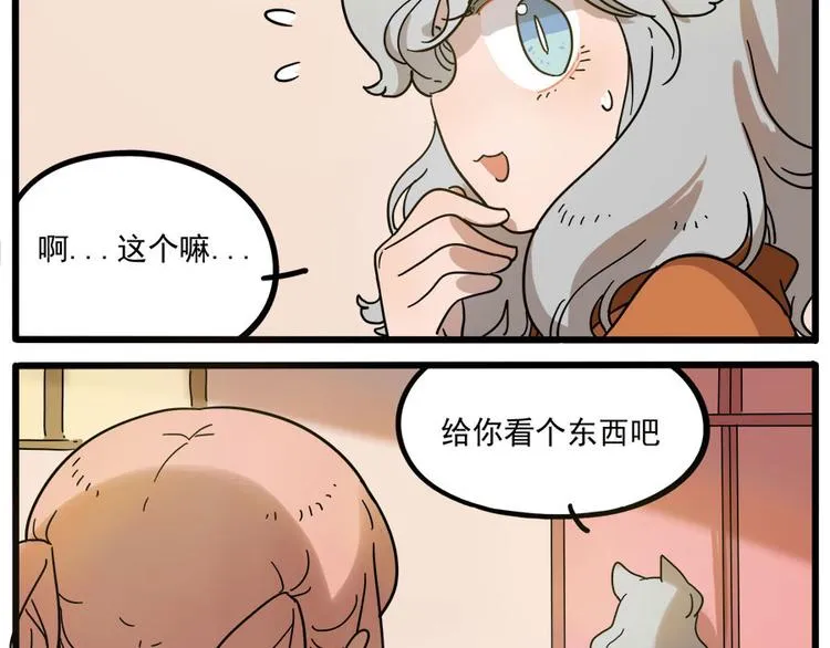 第45话 （下） 第10页
