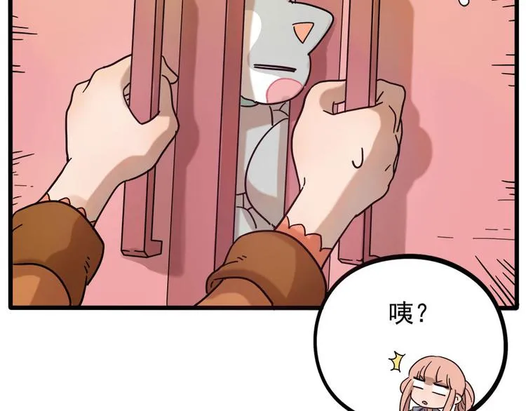 第45话 （下） 第12页