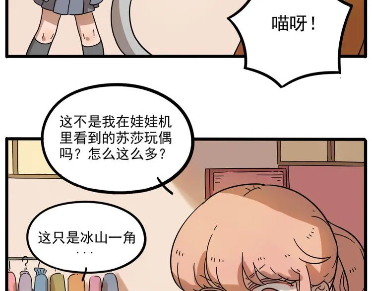 第45话 （下） 第15页
