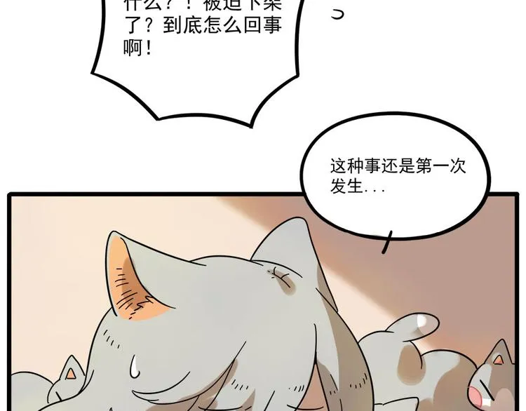 第45话 （下） 第17页