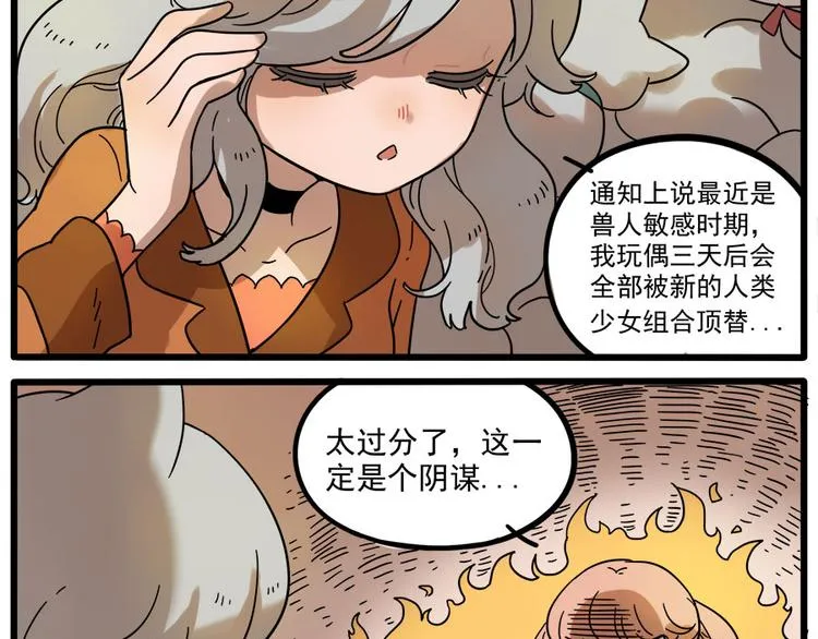 第45话 （下） 第18页