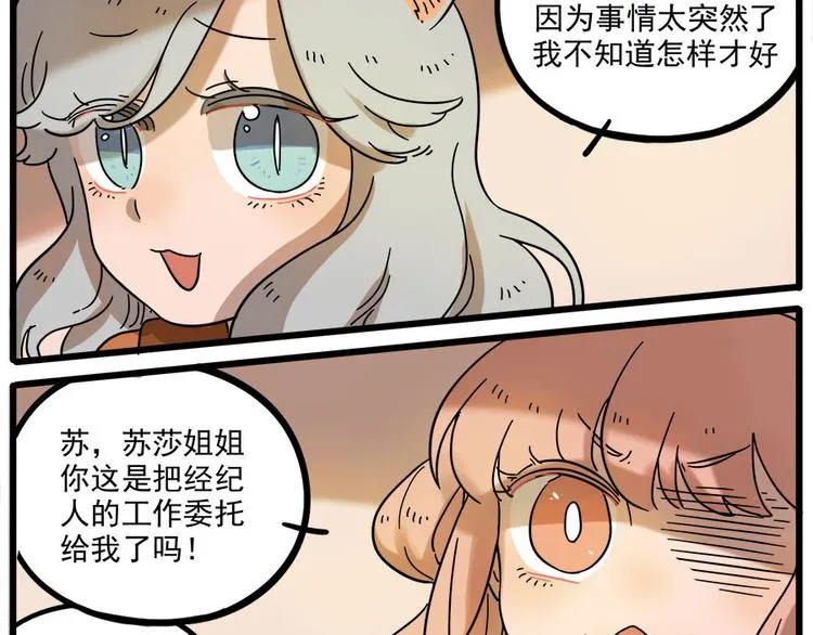 第45话 （下） 第21页