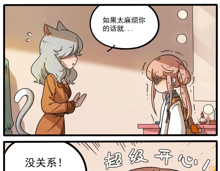 第45话 （下） 第23页