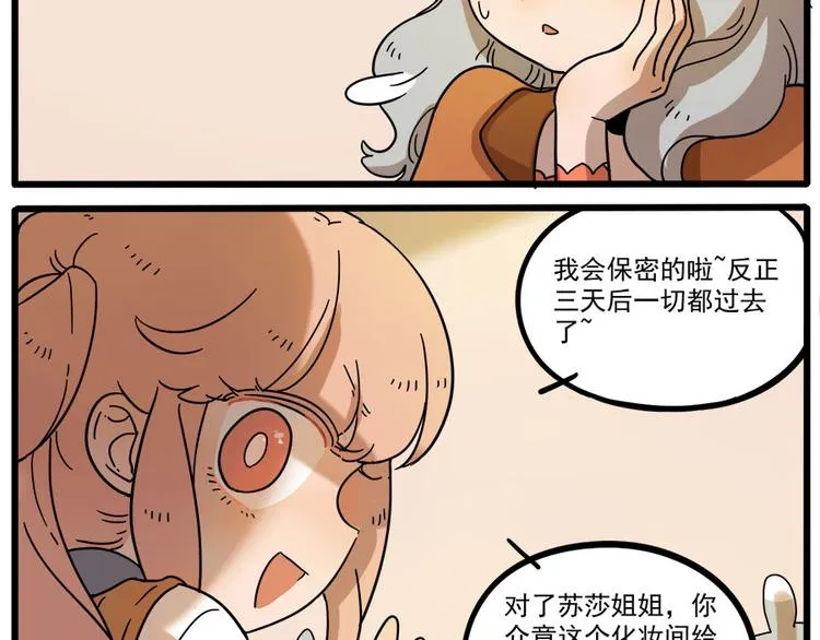 第45话 （下） 第27页