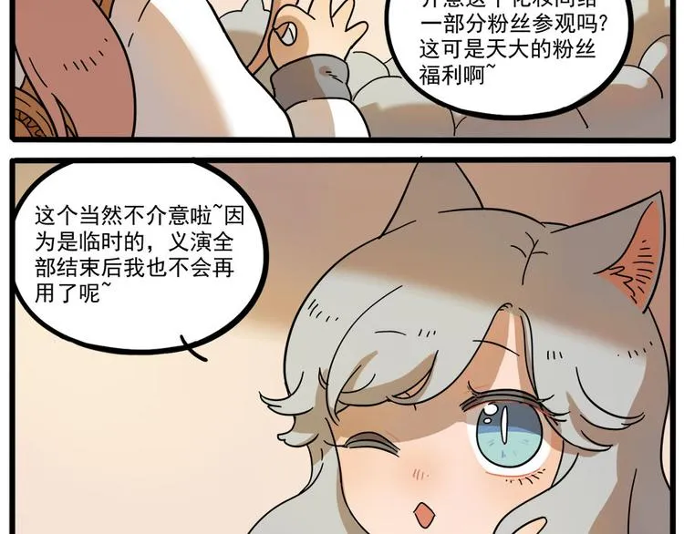 第45话 （下） 第28页