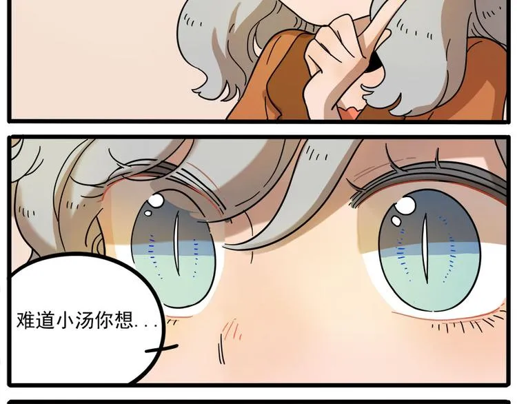 第45话 （下） 第29页