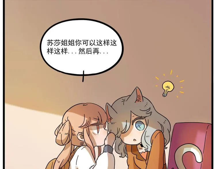 第45话 （下） 第30页