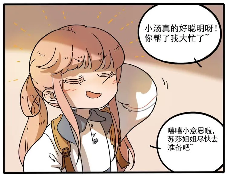 第45话 （下） 第32页