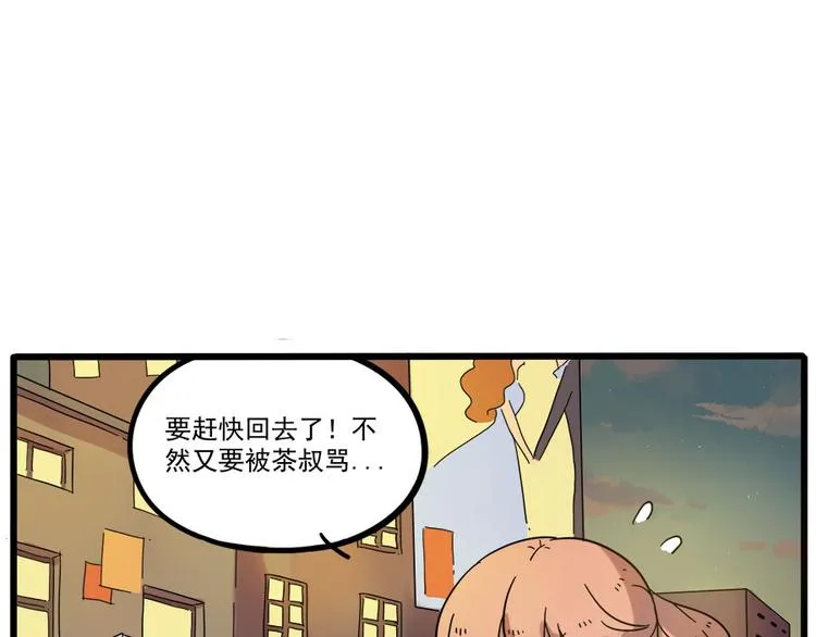 第45话 （下） 第33页