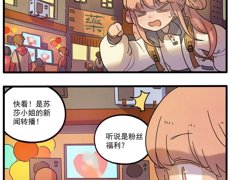 第45话 （下） 第34页