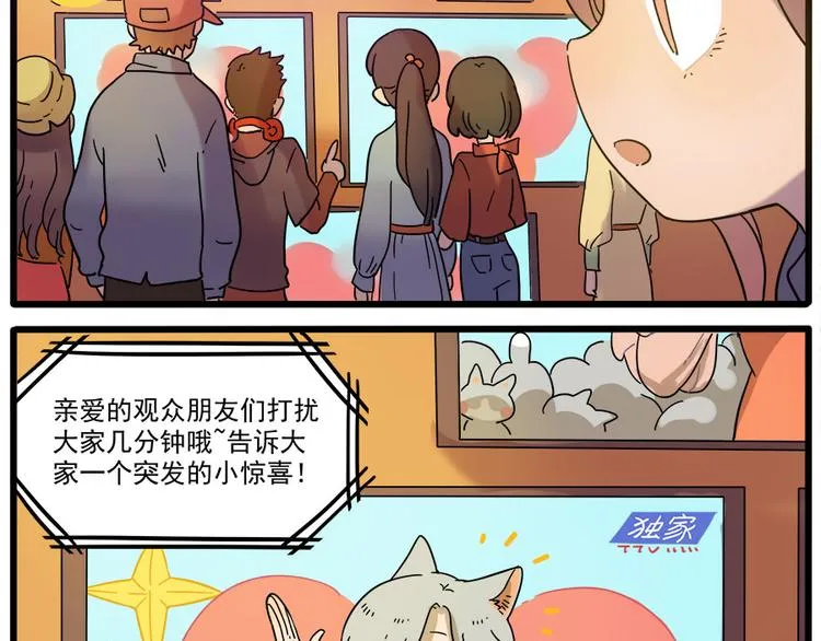 第45话 （下） 第35页