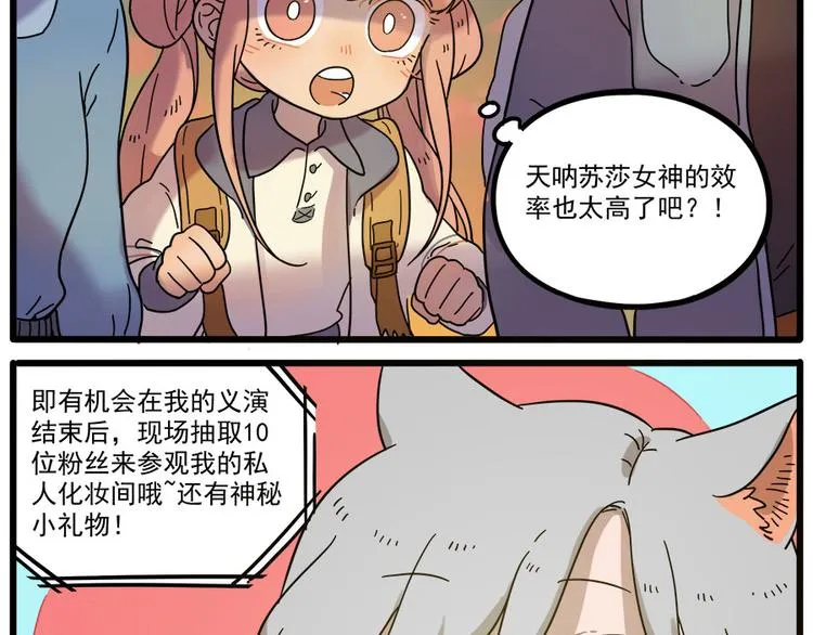 第45话 （下） 第37页