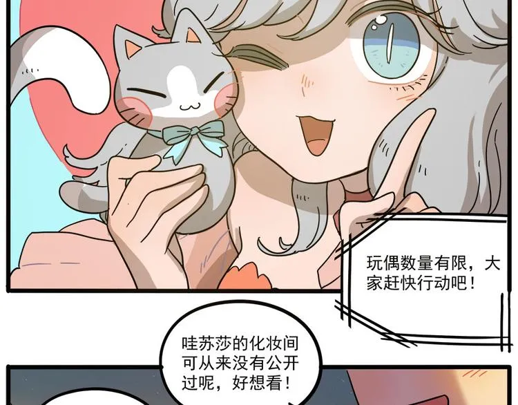 第45话 （下） 第38页