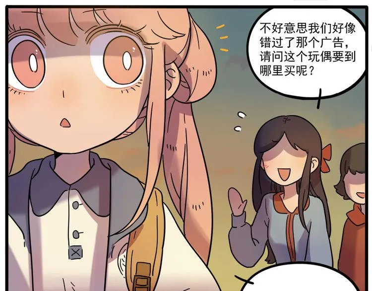 第45话 （下） 第41页