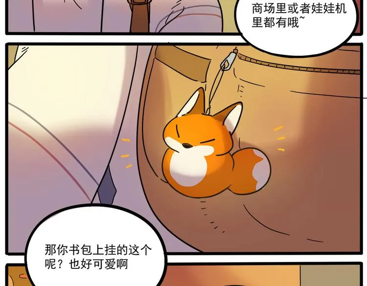 第45话 （下） 第42页