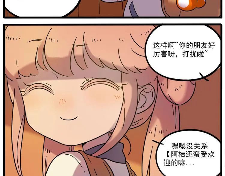 第45话 （下） 第44页