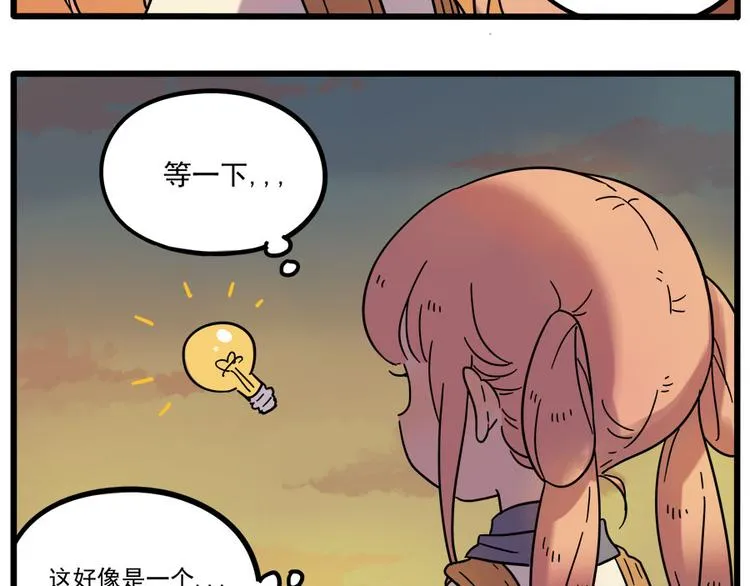 第45话 （下） 第45页