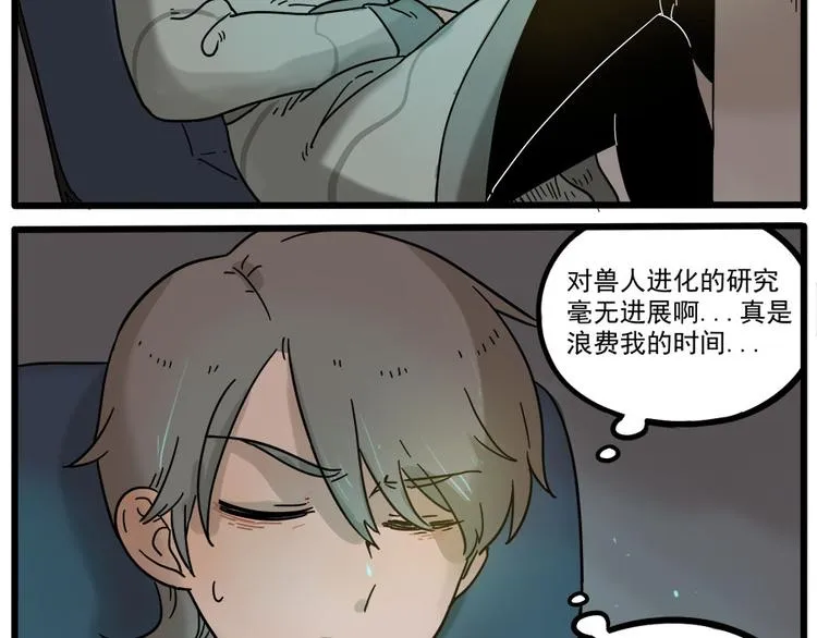 第45话 （下） 第52页