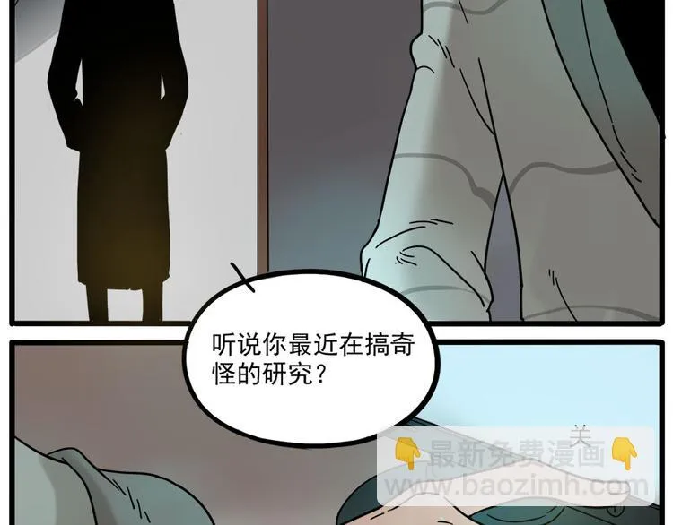 第45话 （下） 第54页