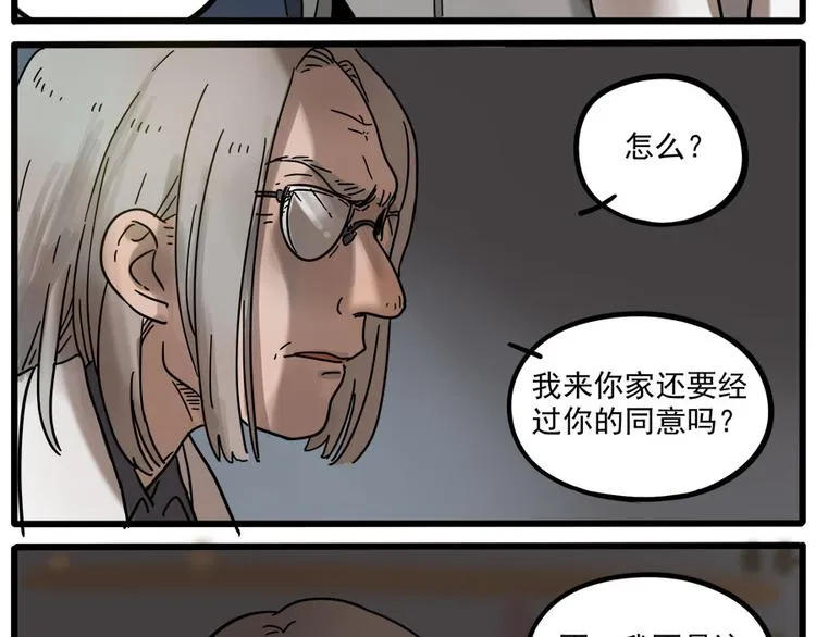 第45话 （下） 第56页