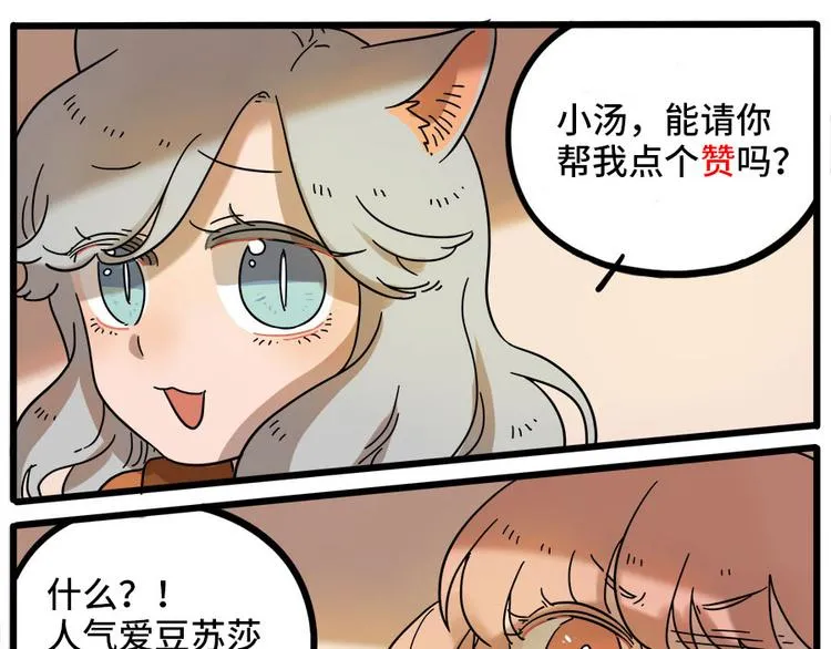 第45话 （下） 第61页