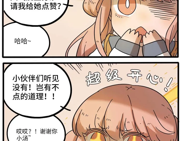 第45话 （下） 第62页