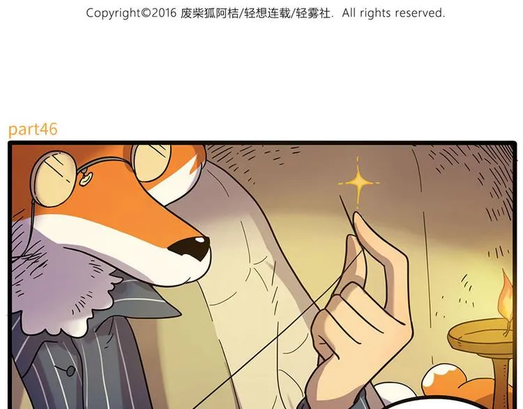 第46话 第2页