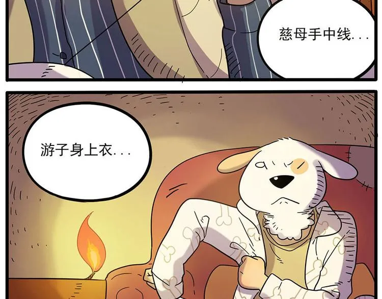 第46话 第3页
