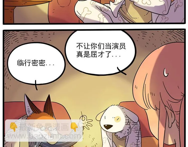 第46话 第4页