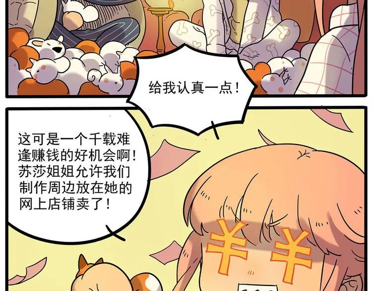 第46话 第5页