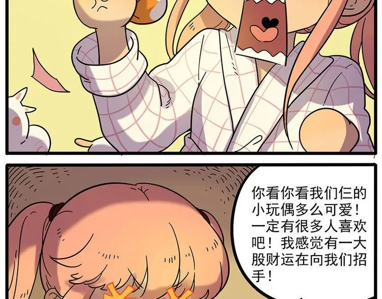 第46话 第6页