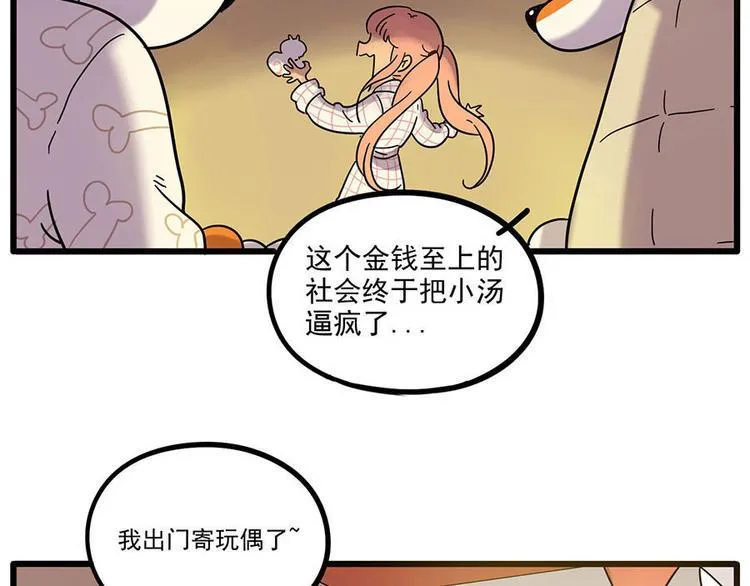 第46话 第8页
