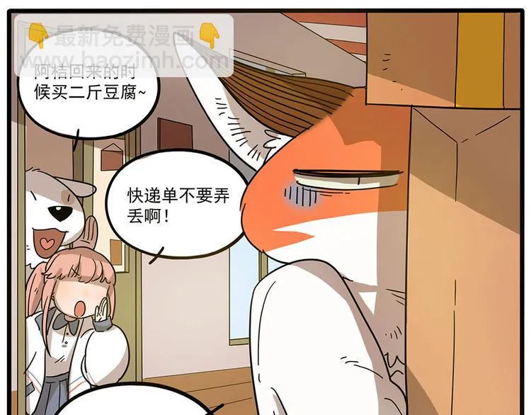 第46话 第11页
