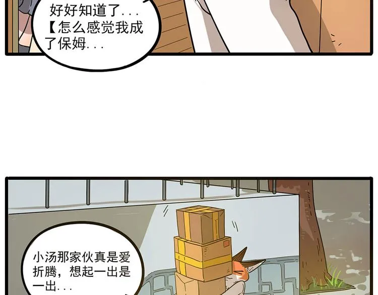 第46话 第12页