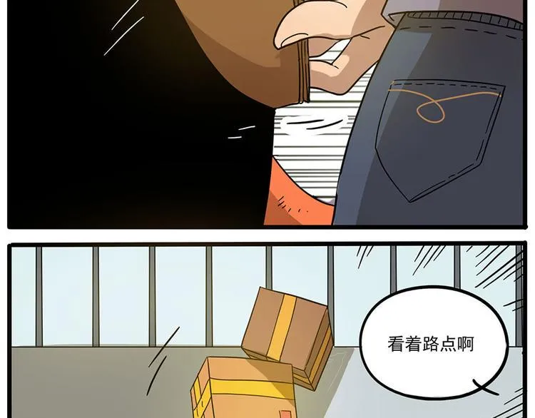 第46话 第15页