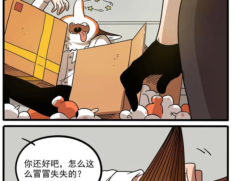 第46话 第23页