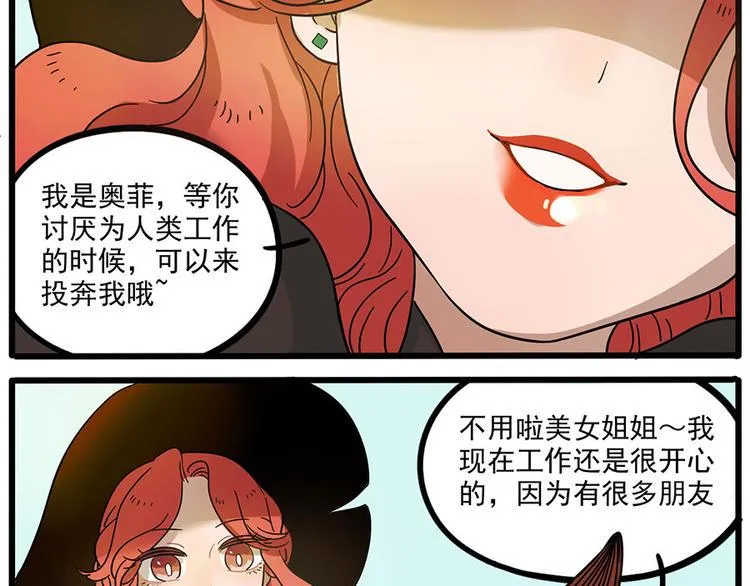 第46话 第32页