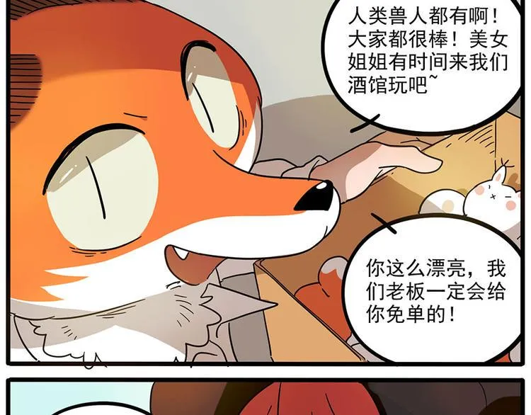 第46话 第35页
