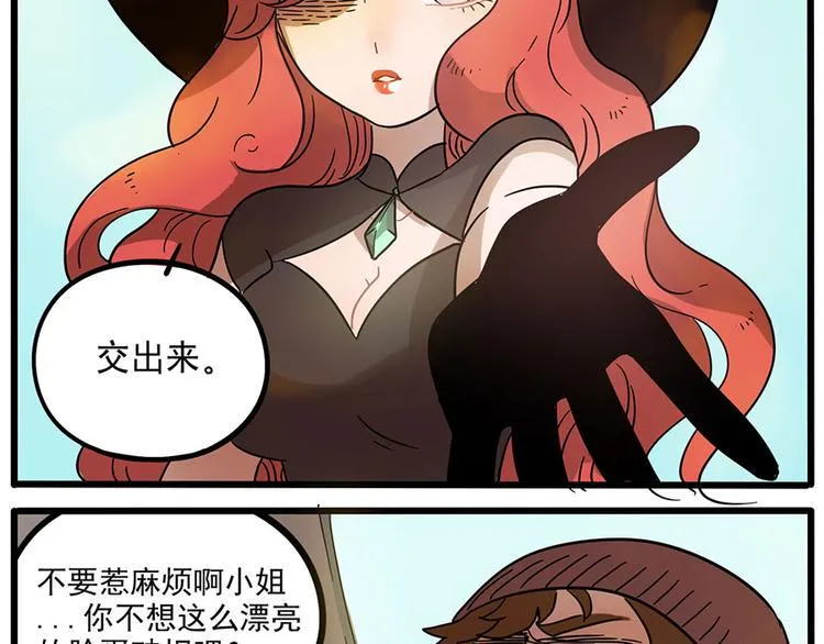 第46话 第43页