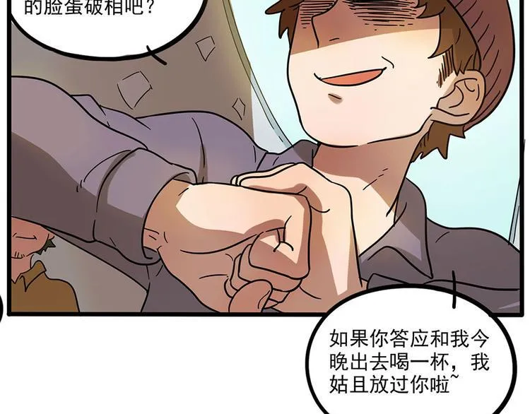 第46话 第44页