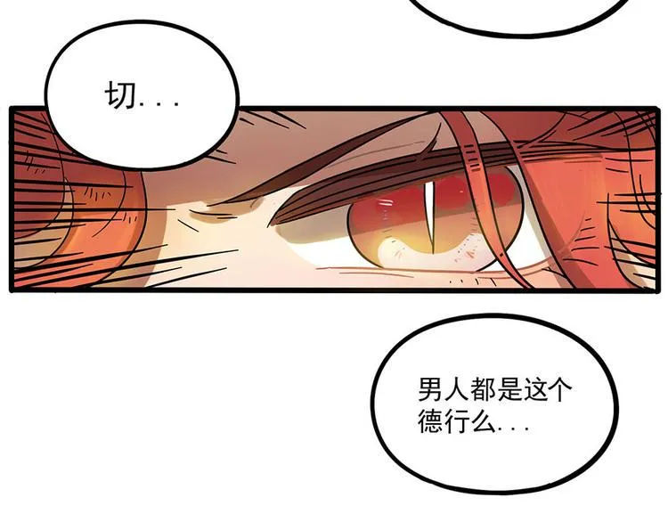第46话 第45页