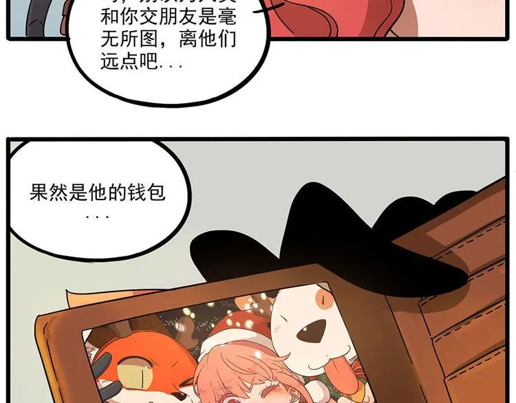 第46话 第53页