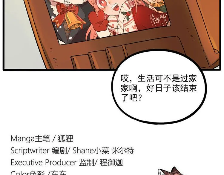 第46话 第54页