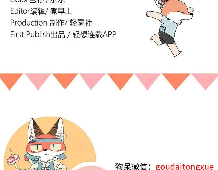 第46话 第55页