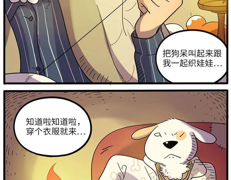 第46话 第57页