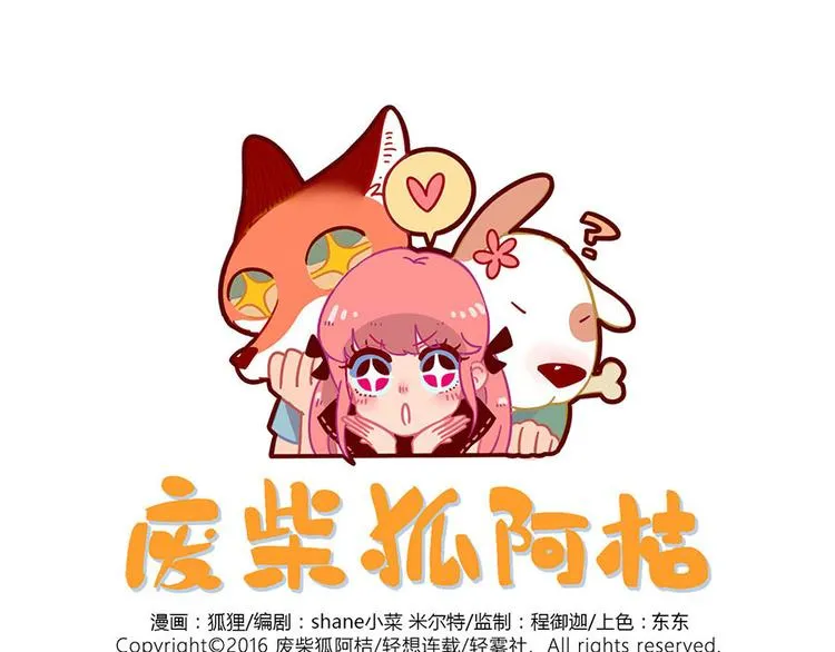 第47话（上） 第1页