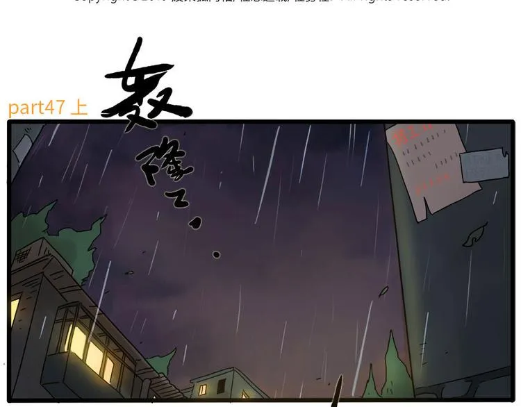 第47话（上） 第2页